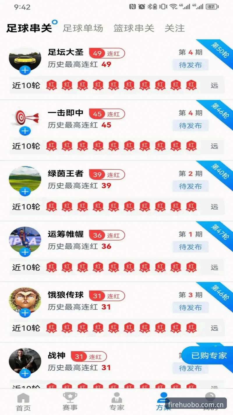 火博体育平台高效使用指南：从下载安装到实时投注的完整流程解析