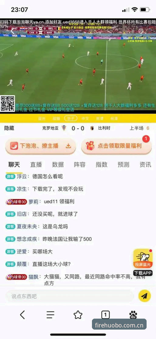 火博体育平台热门赛事手机版最新动态：老用户揭秘一站式观赛与投注新体验