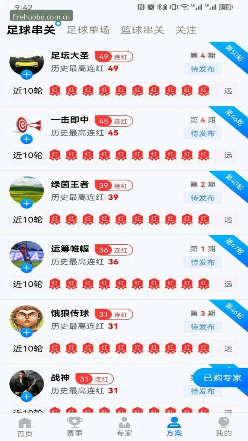 如何找到最稳定的火博体育官网地址？老用户分享实用经验